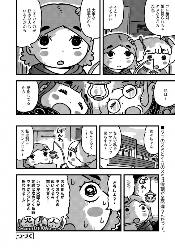 COMIC LO 2020-01 [Digital]_371