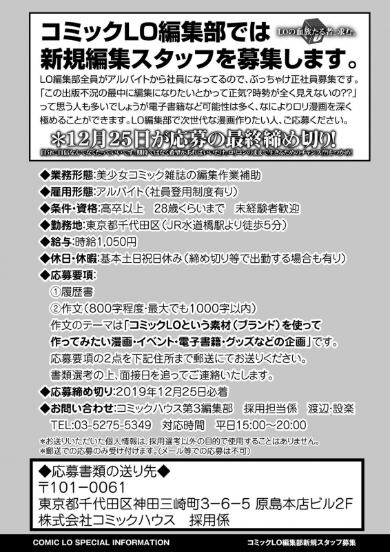 COMIC LO 2020-01 [Digital]_373