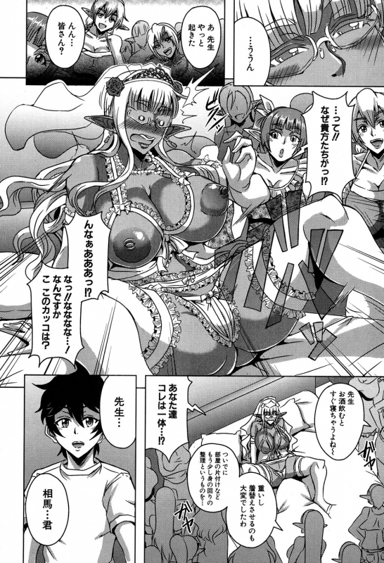 COMIC MILF 2019-12 Vol. 51 [Digital]_022