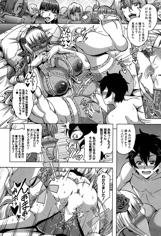 COMIC MILF 2019-12 Vol. 51 [Digital]_024