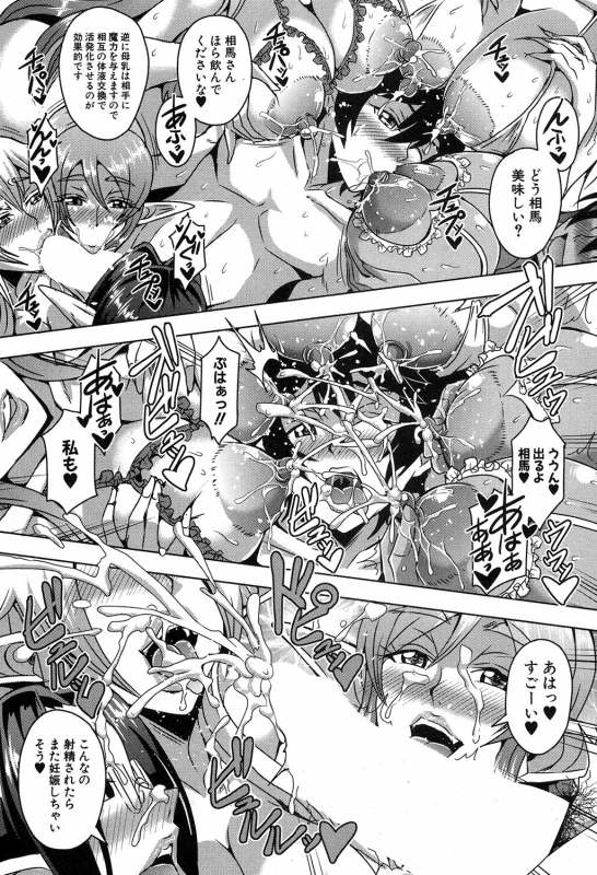 COMIC MILF 2019-12 Vol. 51 [Digital]_041