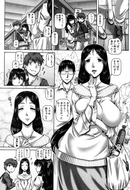 COMIC MILF 2019-12 Vol. 51 [Digital]_050