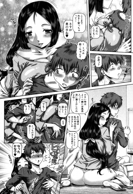 COMIC MILF 2019-12 Vol. 51 [Digital]_053