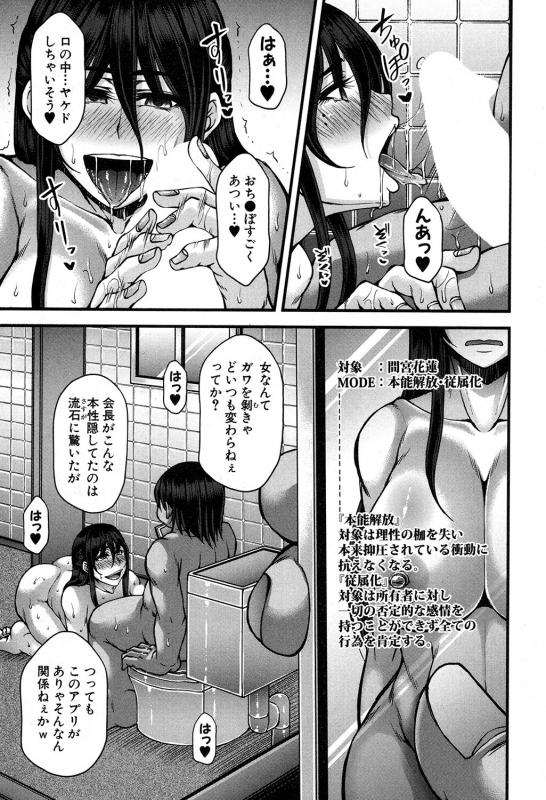 COMIC MILF 2019-12 Vol. 51 [Digital]_107