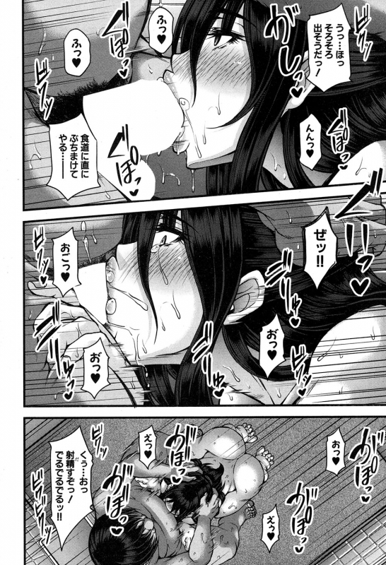 COMIC MILF 2019-12 Vol. 51 [Digital]_110