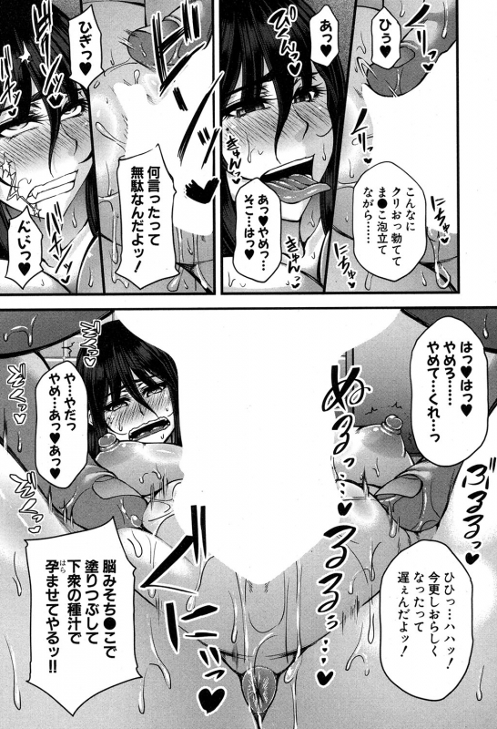 COMIC MILF 2019-12 Vol. 51 [Digital]_119