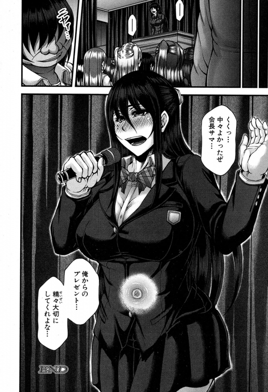 COMIC MILF 2019-12 Vol. 51 [Digital]_128