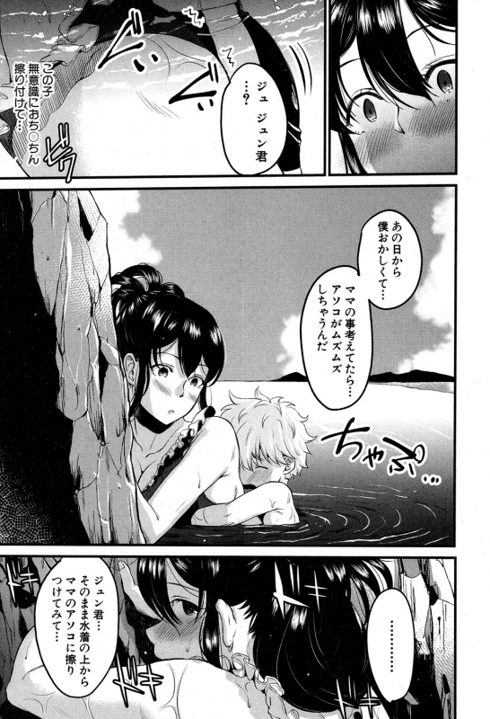 COMIC MILF 2019-12 Vol. 51 [Digital]_137