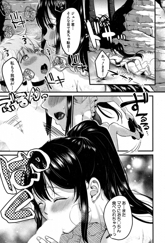 COMIC MILF 2019-12 Vol. 51 [Digital]_141