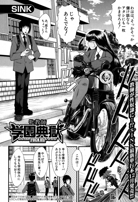 COMIC MILF 2019-12 Vol. 51 [Digital]_162