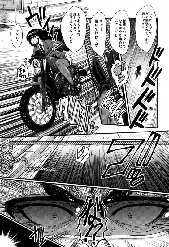 COMIC MILF 2019-12 Vol. 51 [Digital]_163