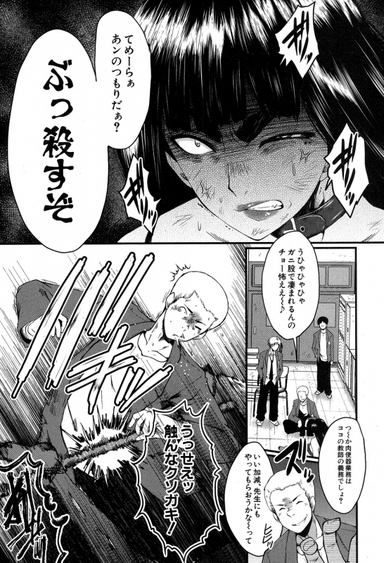 COMIC MILF 2019-12 Vol. 51 [Digital]_167