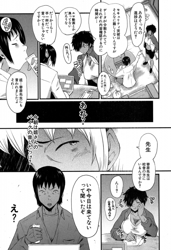 COMIC MILF 2019-12 Vol. 51 [Digital]_173