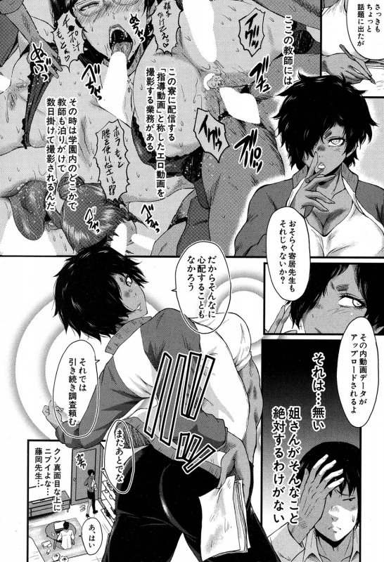 COMIC MILF 2019-12 Vol. 51 [Digital]_174