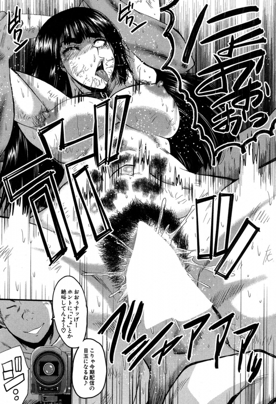 COMIC MILF 2019-12 Vol. 51 [Digital]_187