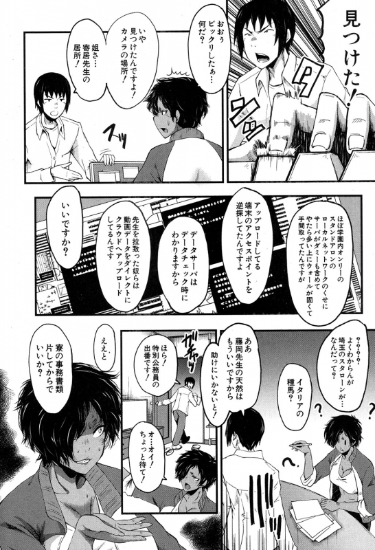 COMIC MILF 2019-12 Vol. 51 [Digital]_188