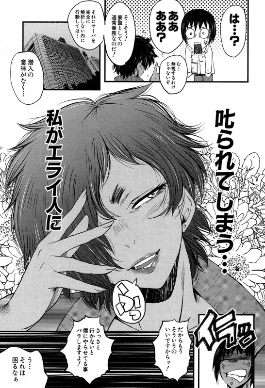 COMIC MILF 2019-12 Vol. 51 [Digital]_189