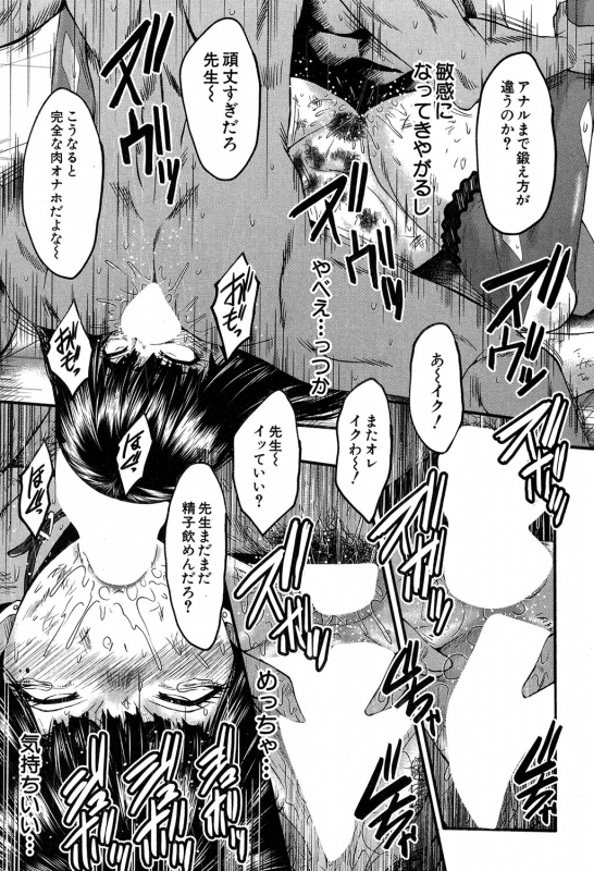 COMIC MILF 2019-12 Vol. 51 [Digital]_193