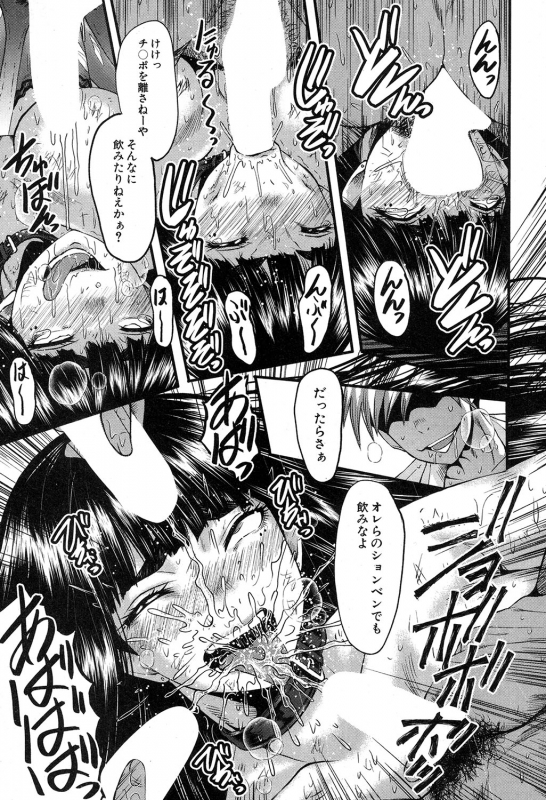 COMIC MILF 2019-12 Vol. 51 [Digital]_195