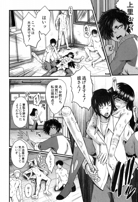 COMIC MILF 2019-12 Vol. 51 [Digital]_200