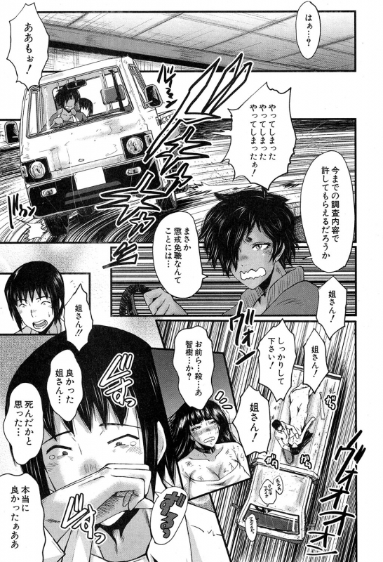 COMIC MILF 2019-12 Vol. 51 [Digital]_201