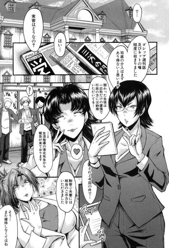 COMIC MILF 2019-12 Vol. 51 [Digital]_203