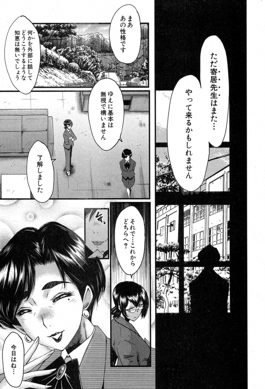 COMIC MILF 2019-12 Vol. 51 [Digital]_205