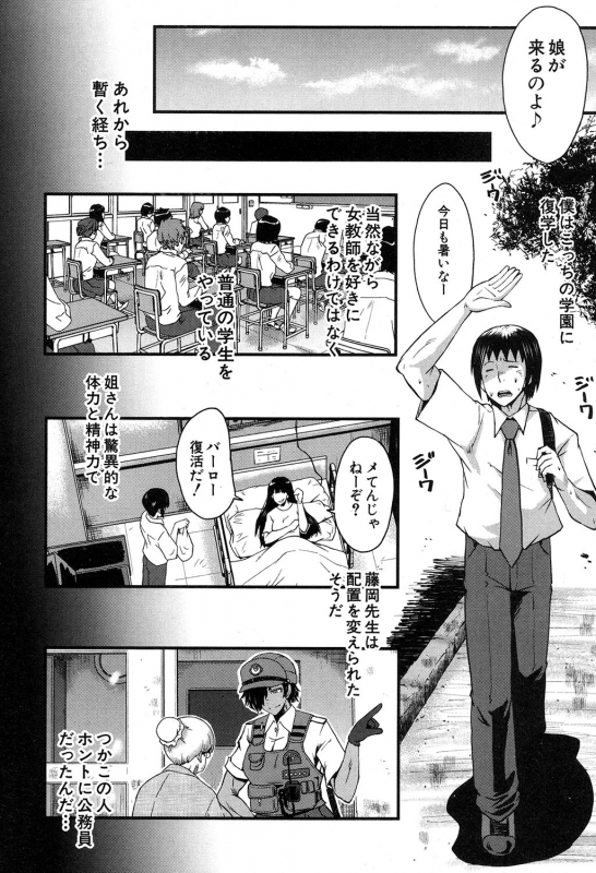 COMIC MILF 2019-12 Vol. 51 [Digital]_206