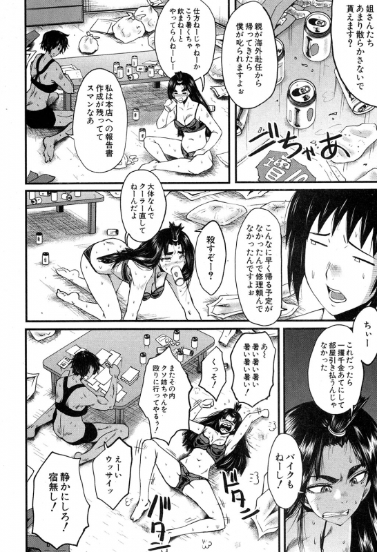 COMIC MILF 2019-12 Vol. 51 [Digital]_208