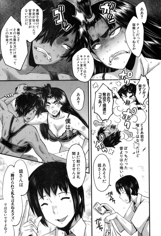 COMIC MILF 2019-12 Vol. 51 [Digital]_209