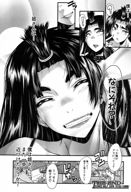 COMIC MILF 2019-12 Vol. 51 [Digital]_210