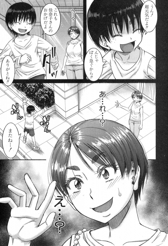 COMIC MILF 2019-12 Vol. 51 [Digital]_213