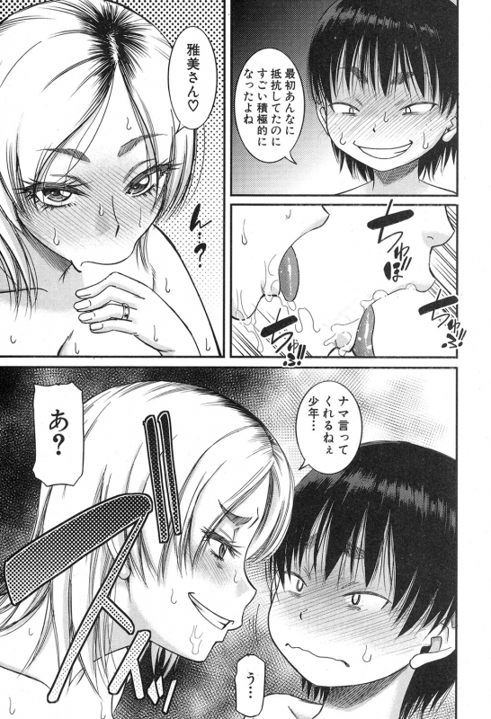 COMIC MILF 2019-12 Vol. 51 [Digital]_217