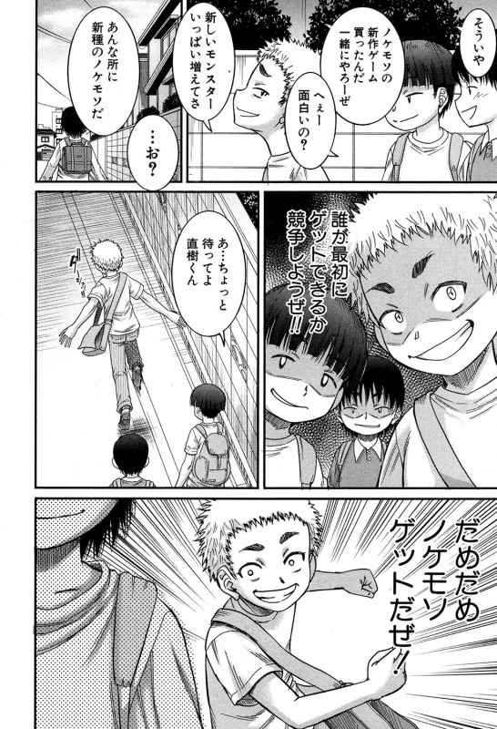 COMIC MILF 2019-12 Vol. 51 [Digital]_238