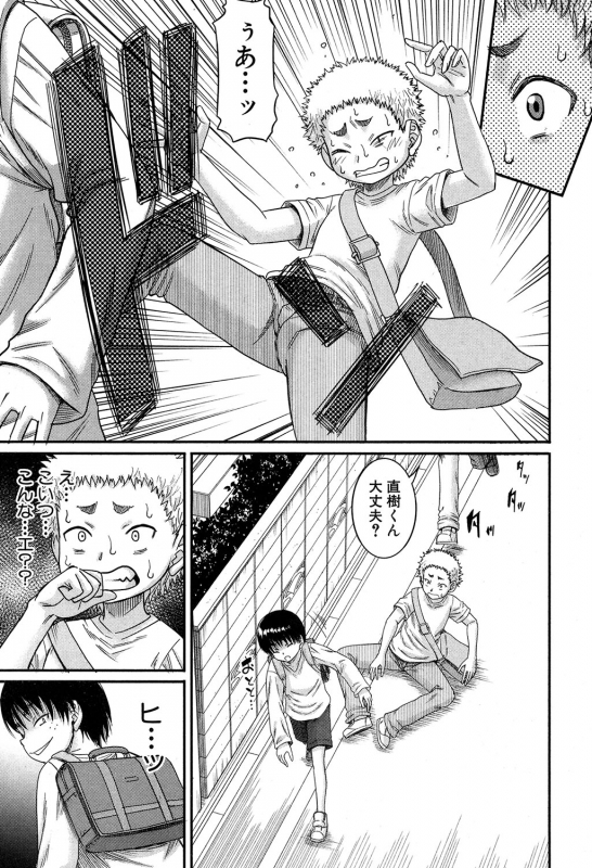 COMIC MILF 2019-12 Vol. 51 [Digital]_239