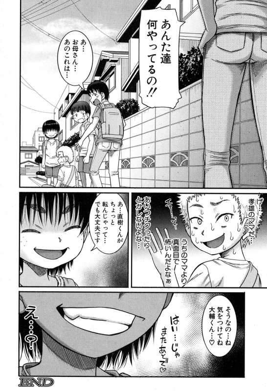 COMIC MILF 2019-12 Vol. 51 [Digital]_240