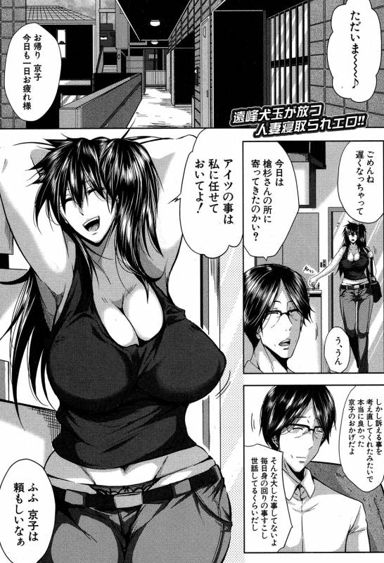 COMIC MILF 2019-12 Vol. 51 [Digital]_275