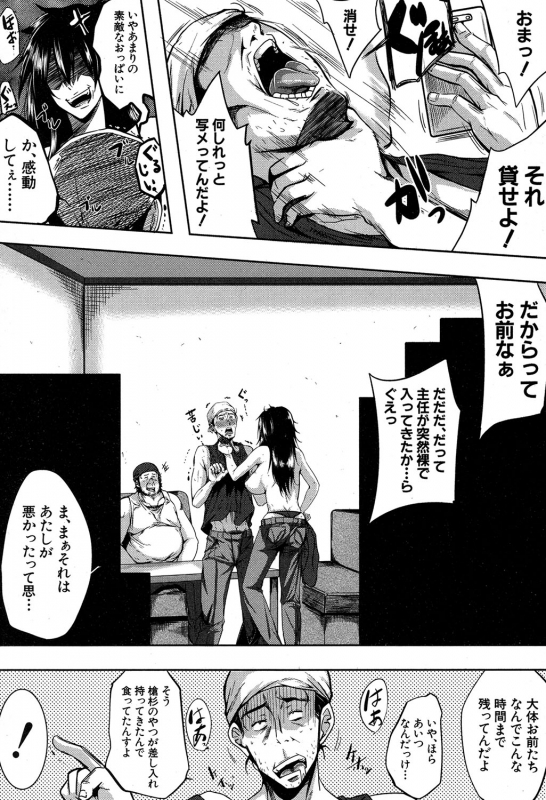 COMIC MILF 2019-12 Vol. 51 [Digital]_280