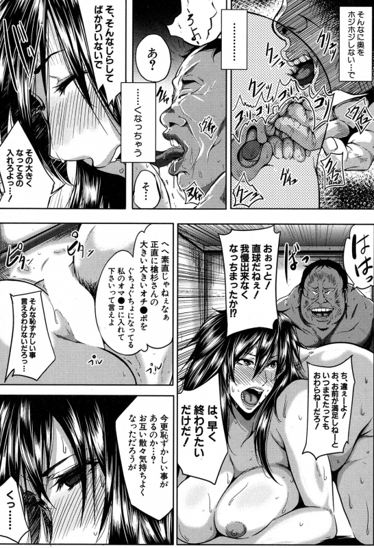 COMIC MILF 2019-12 Vol. 51 [Digital]_296