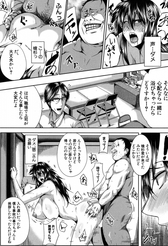 COMIC MILF 2019-12 Vol. 51 [Digital]_301