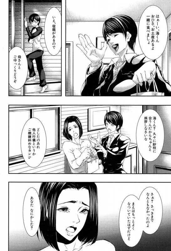 COMIC MILF 2019-12 Vol. 51 [Digital]_316