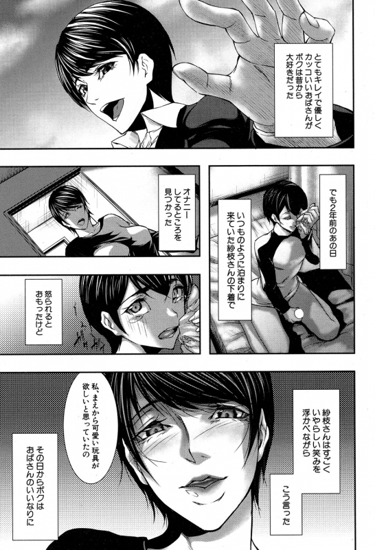 COMIC MILF 2019-12 Vol. 51 [Digital]_319