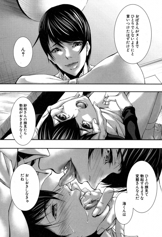 COMIC MILF 2019-12 Vol. 51 [Digital]_323