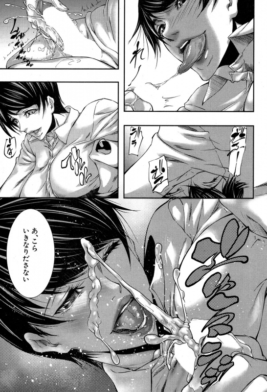 COMIC MILF 2019-12 Vol. 51 [Digital]_327