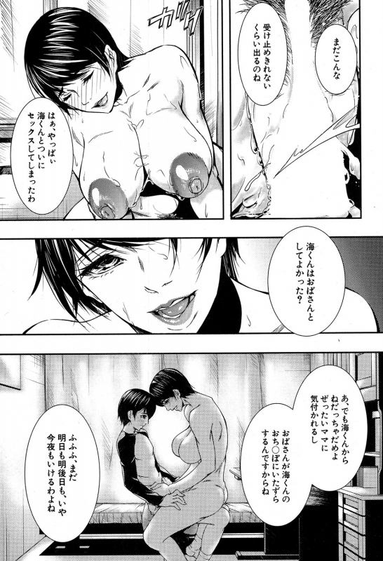 COMIC MILF 2019-12 Vol. 51 [Digital]_351