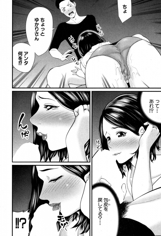 COMIC MILF 2019-12 Vol. 51 [Digital]_372