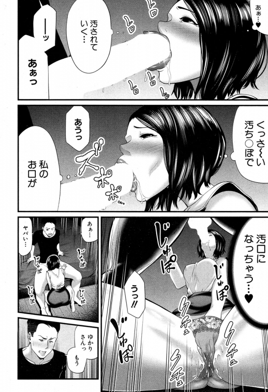 COMIC MILF 2019-12 Vol. 51 [Digital]_376