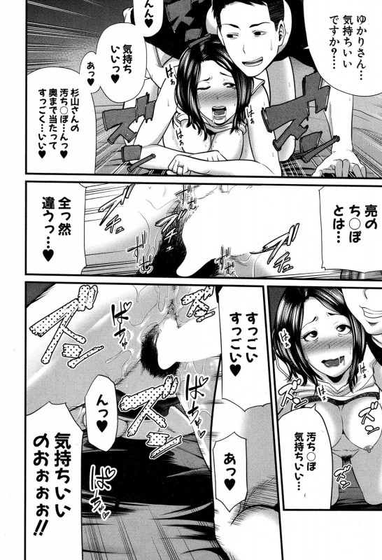 COMIC MILF 2019-12 Vol. 51 [Digital]_386