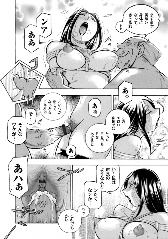 COMIC Magnum Vol.128_014