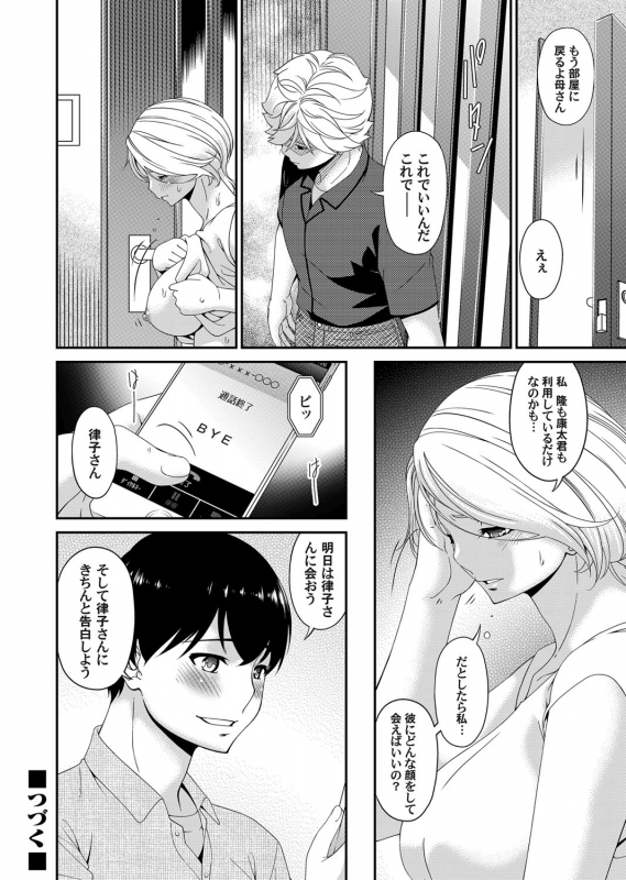 COMIC Magnum Vol.128_044